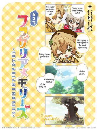 4koma 51: A relationship of speckled sunlight