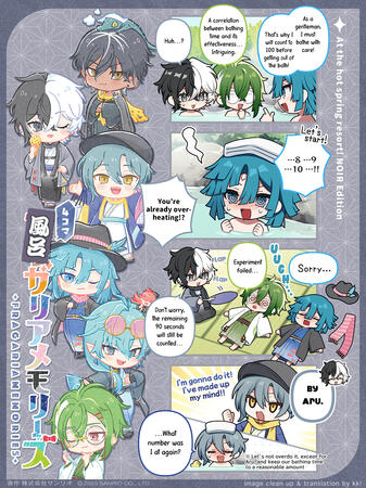 4koma 62: At the hot spring resort! NOIR Edition