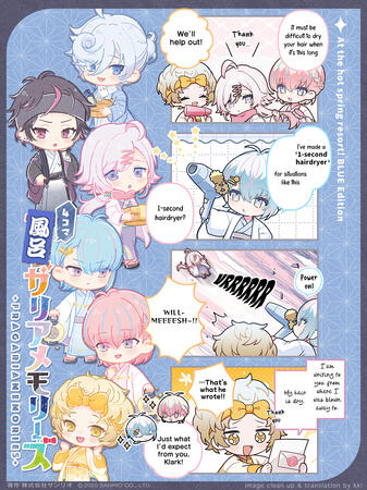 4koma 61: At the hot spring resort! BLUE Edition