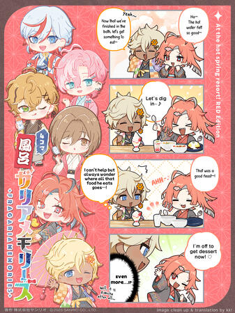 4koma 60: At the hot spring resort! RED Edition