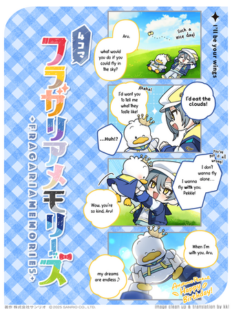 4koma 66: I'll be your wings