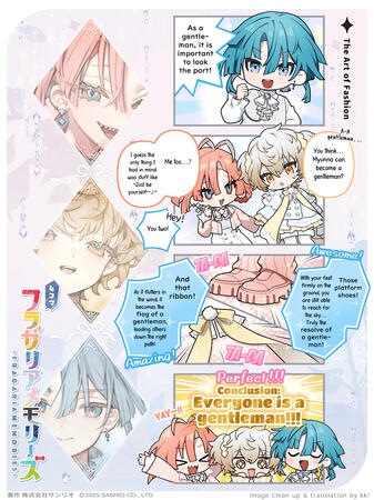 4koma 73: The Art of Fashion