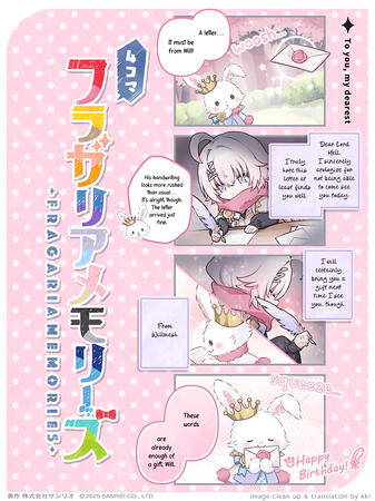 4koma 74: To you, my dearest